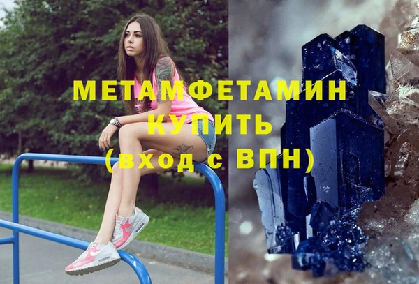 амфетамин Беломорск