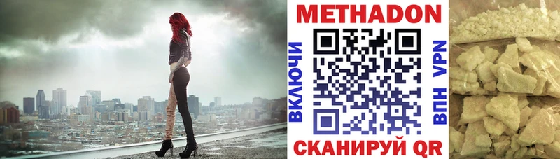 где купить наркоту  Демидов  МЕТАДОН кристалл 